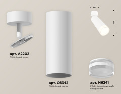 Спот Ambrella Light Techno Spot XM6342011 (A2202, C6342, N6241)