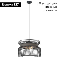Подвесная люстра Favourite Korb 2363-2P