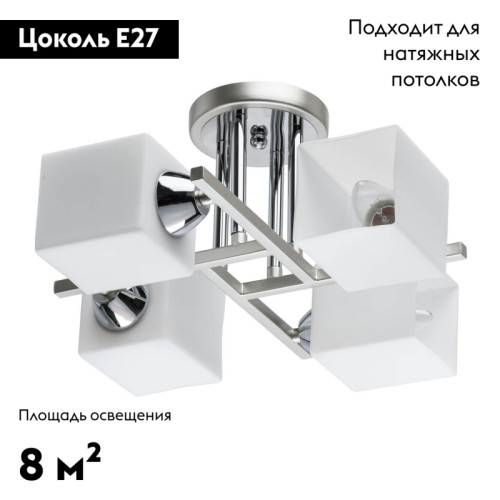 Потолочная люстра De Markt City Тетро 673015204