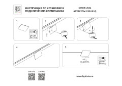 Трековый однофазный светильник отраженного света Lightstar Linea 236131Q