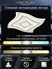 Потолочная люстра Natali Kovaltseva LED 81014/5C