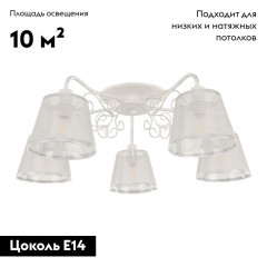 Потолочная люстра Arte Milano 341120/5 WT+SL