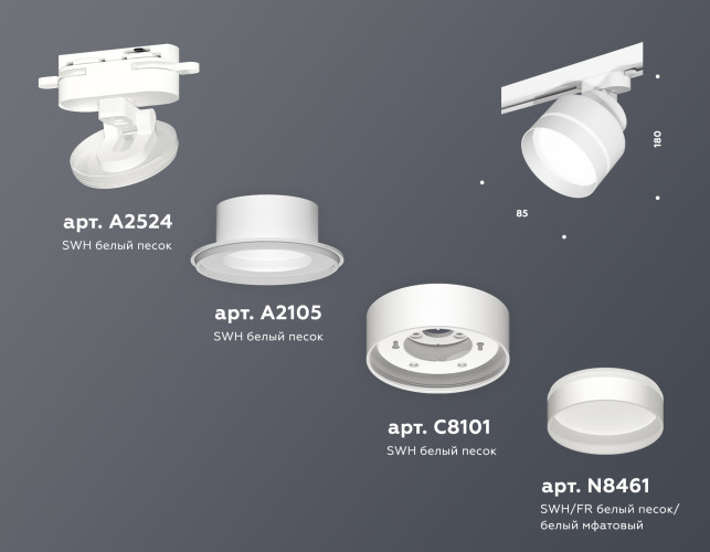 Трековый светильник Ambrella Light Track System XT8101025 (A2524, A2105, C8101, N8461)