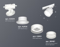 Трековый светильник Ambrella Light Track System XT8101025 (A2524, A2105, C8101, N8461)