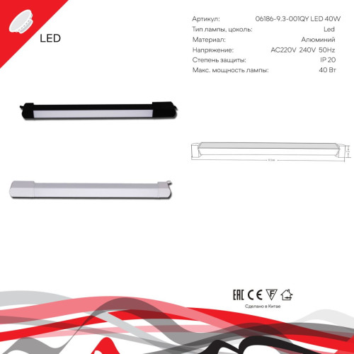 Трековый однофазный светильник Reluce 06186-9.3-001QY LED40W WT