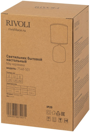 Настольная лампа Rivoli May 7548-501 Б0070131