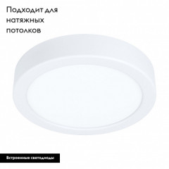 Потолочный светодиодный светильник Eglo Fueva 99225