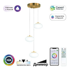 Подвесной светильник Citilux Atman smart CL226A033