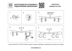 Люстра на штанге Lightstar Rullo LR728374364 (571728+214437-4+214436-4)