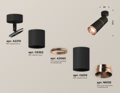 Спот Ambrella Light Techno Spot XM6313013 (A2210, C6302, A2063, C6313, N6135)