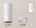 Потолочный светильник Ambrella Light Techno Spot XS7442015 (C7442, N7165)