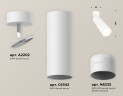 Спот Ambrella Light Techno Spot XM6342013 (A2202, C6342, N6235)