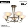 Подвесная люстра Moderli Lione V1204-5C