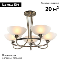 Подвесная люстра Moderli Lione V1204-5C