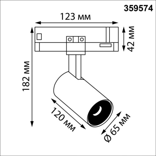 Трековый трехфазный светильник Novotech Port Helix 359574