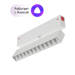 Трековый светильник Denkirs Smart DK8006-WH