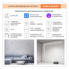 Настенно-потолочный светильник IMEX Thin &amp; Smart IL.0060.5000-500-MG