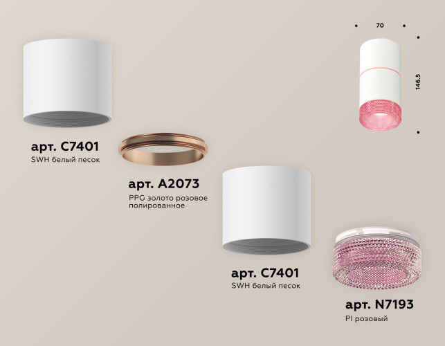 Потолочный светильник Ambrella Light Techno Spot XS7401222 (C7401, A2073, C7401, N7193)
