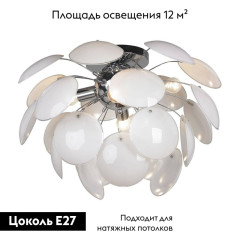 Потолочная люстра Lussole Mattina LSQ-4303-04