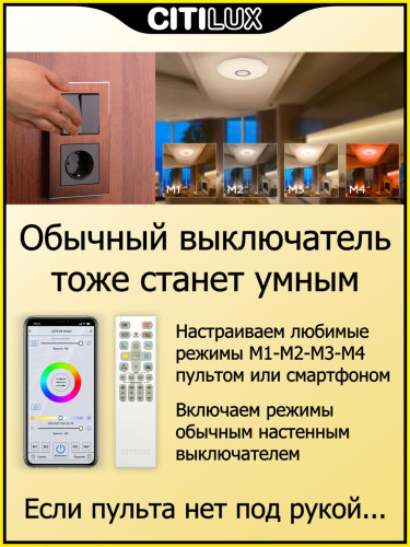Потолочная люстра Citilux Диамант Смарт CL713A30G