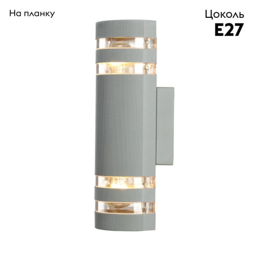 Уличный настенный светильник Arte Lamp Metro A8162AL-2GY