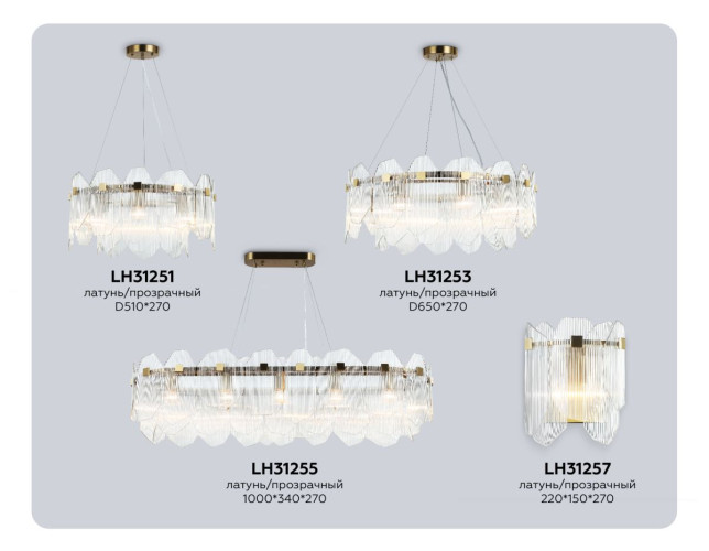 Подвесная люстра Ambrella Light High Light Crystal LH31255