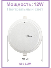 Встраиваемый светильник Elvan VLS-2098R-12W-NH-Wh
