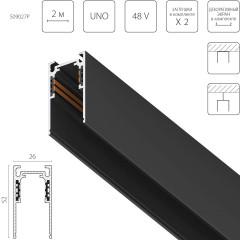 Шинопровод 4-контактный накладной со стыковочным пазом 48V 2м (Заглушки и декоративный экран в комплекте) Lightstar Uno Pro 509027P