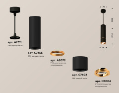 Подвесной светильник Ambrella Light Techno Spot XP7402050 (A2311, C7456, A2072, C7402, N7004)