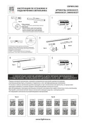 Трековый однофазный светильник Lightstar Uno CCT 209506CCT