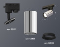 Трековый однофазный светильник Ambrella Light Track System XT6325001 (A2521, C6325, N6102)