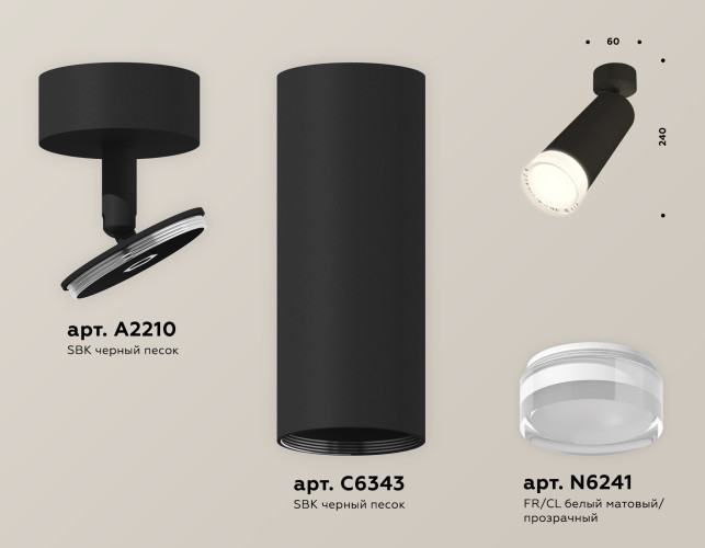 Спот Ambrella Light Techno Spot XM6343011 (A2210, C6343, N6241)