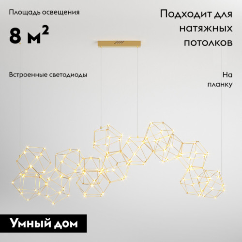 Подвесная люстра Eurosvet Uma 90168/14 медь a061147