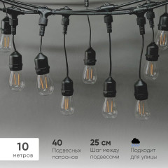 Гирлянда Белт-Лайт Laitcom (LTC) Unibelt UBL10m/40L-1