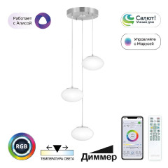 Подвесной светильник Citilux Atman smart CL226A031