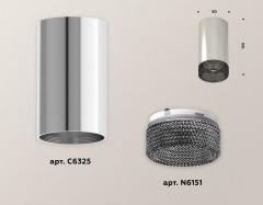 Потолочный светильник Ambrella Light Techno Spot XS6325020 (C6325, N6151)