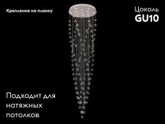 Потолочная люстра Newport 8013/800 М0069559