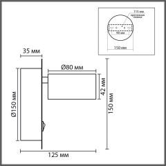 Бра Lumion Comfi Torina 8343/1W