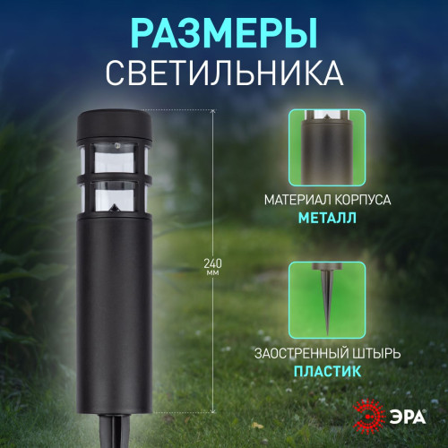 Светильник на солнечной батарее Эра Олимп ERASS12-01 Б0057651