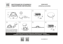 Встраиваемый светильник Lightstar Soffi IP65 212446IP65