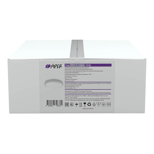 Потолочный светодиодный светильник Hiper Cindy H823-5