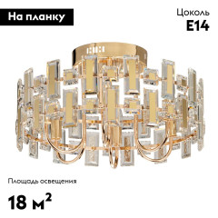 Потолочная люстра De Markt Арман 462012206