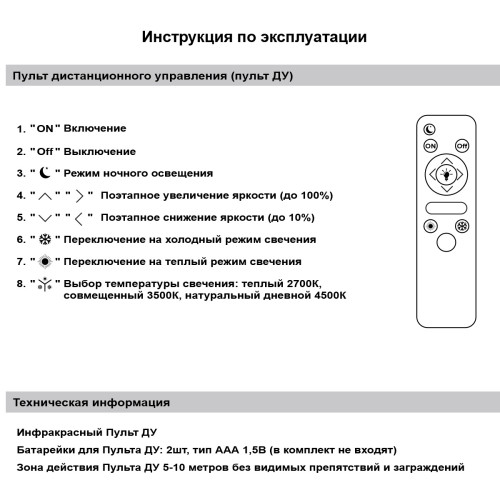 Потолочный светильник Reluce 58290-0.3-06 WH