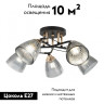 Потолочная люстра Arte Milano Amalfi 322610/5 BK+FG