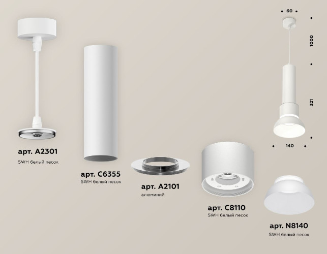 Подвесной светильник Ambrella Light Techno spot (A2301, C6355, A2101, C8110, N8140) XP8110006