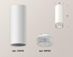 Потолочный светильник Ambrella Light Techno Spot XS6342020 (C6342, N6150)