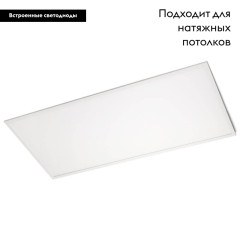 Светодиодная панель Arlight IM-600x1200A-48W Warm White 023156(1)