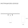 Накладной светильник Simple Story 2053-LED10CLB
