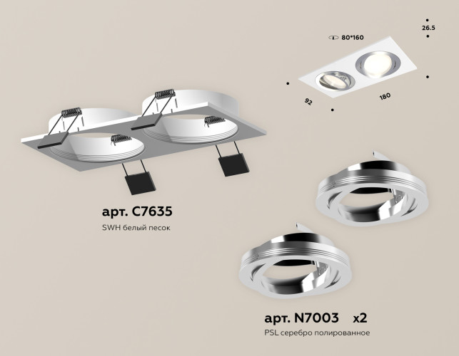 Встраиваемый светильник Ambrella Light Techno Spot XC7635082 (C7635, N7003)