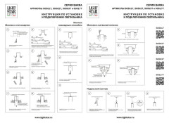 Подвес для трековых светильников Lightstar Barra 505177